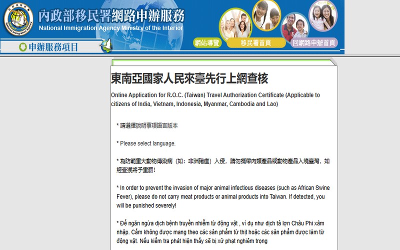 Cổng đăng ký E-visa Đài Loan